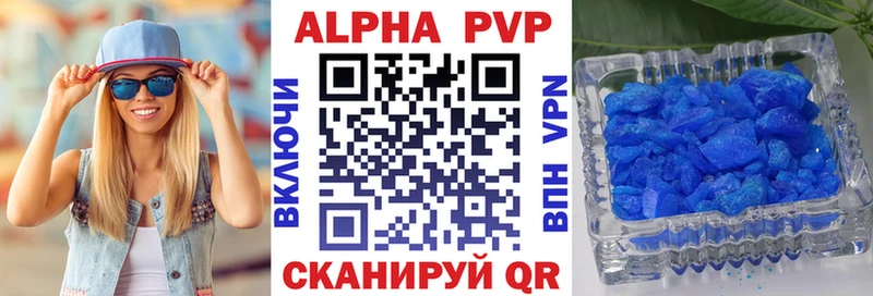 A-PVP крисы CK мориарти телеграм Пионерский