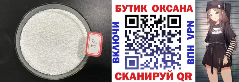 Бутират бутик  где можно купить наркотик  Пионерский 