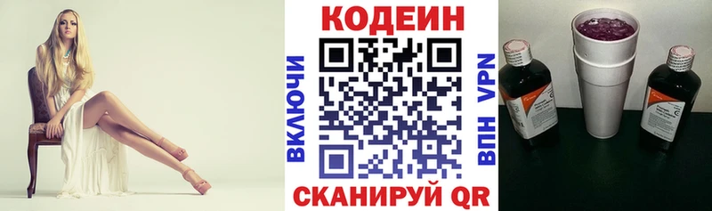 ОМГ ОМГ как зайти Пионерский Кодеин напиток Lean (лин)