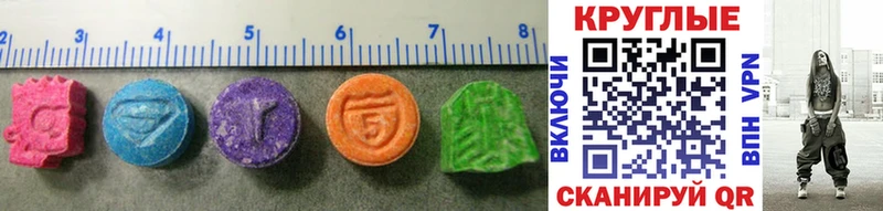 Экстази 280 MDMA Пионерский