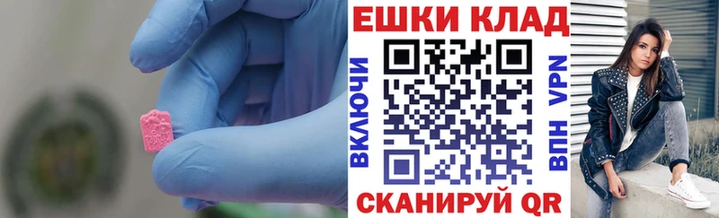 Экстази MDMA  МЕГА ССЫЛКА  Пионерский 