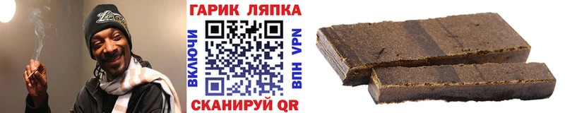 ГАШИШ гашик  Пионерский 
