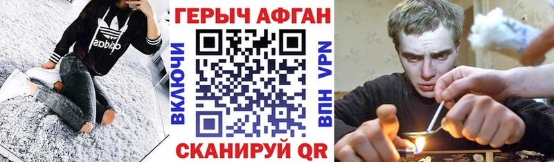 Героин хмурый  мега рабочий сайт  Пионерский 